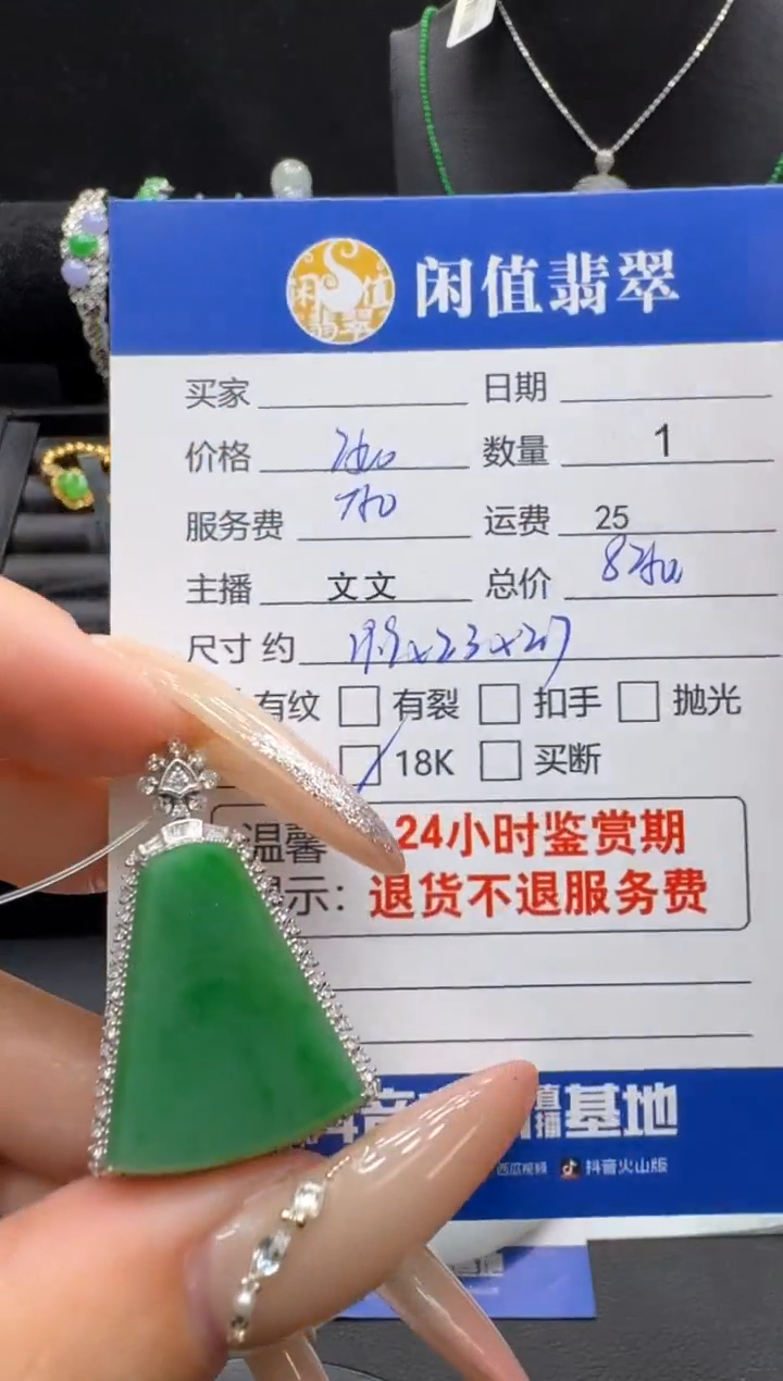 吊坠(不含链)18K金镶嵌翡翠翡翠吊坠