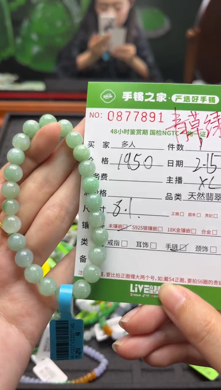 【闪购商品】翡翠手串未镶嵌多人