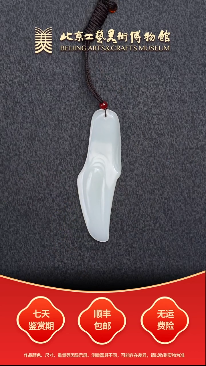 颈饰未镶嵌和田玉B1225GMD118遇剑