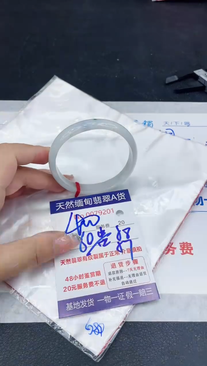 【闪购商品】翡翠手镯未镶嵌88888888888888