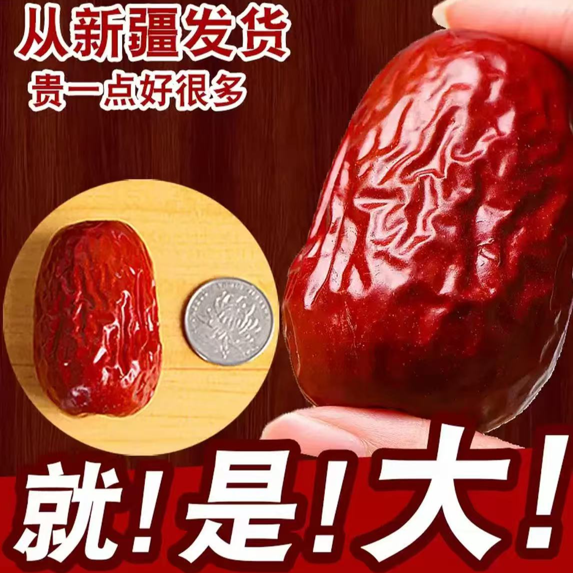 新疆直发大枣骏枣和田大枣吊干未清洗大颗核小煲汤煮茶
