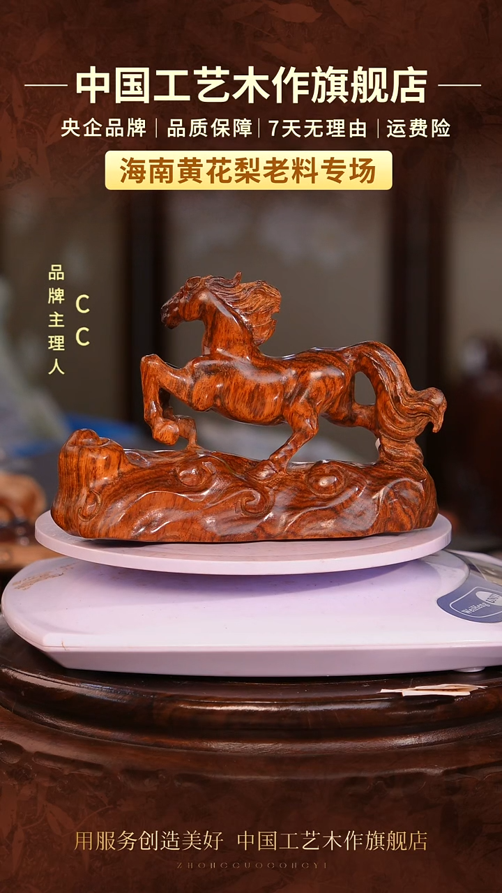 黄花梨/降香黄檀【中国工艺】海南黄花梨