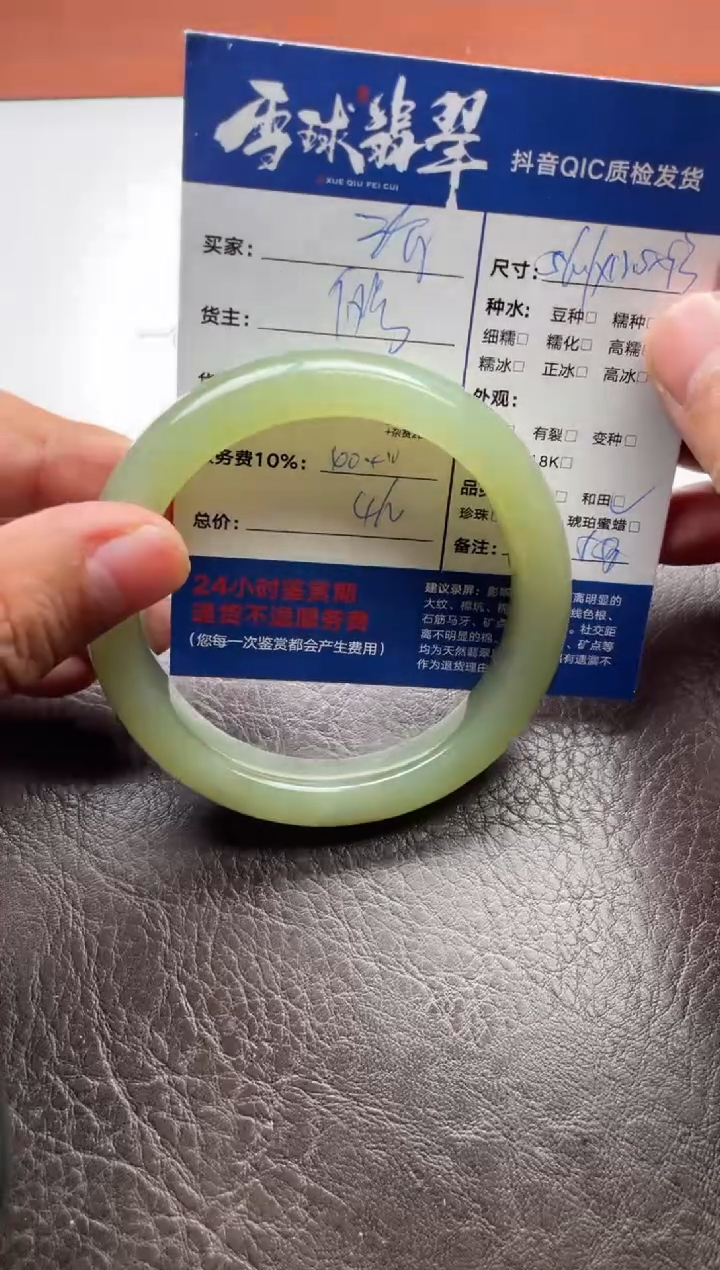 未镶嵌手镯和田玉海****8  1415116056