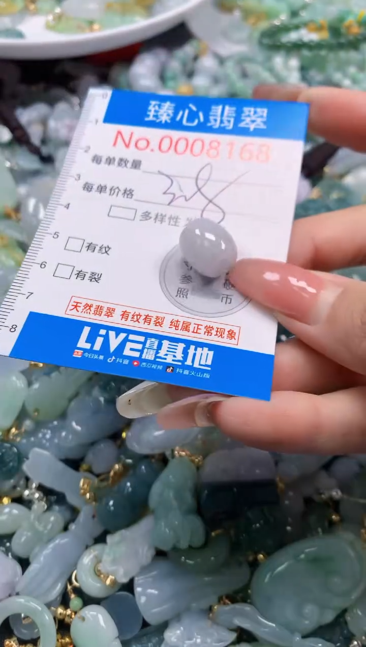 翡翠未镶嵌颈饰8168