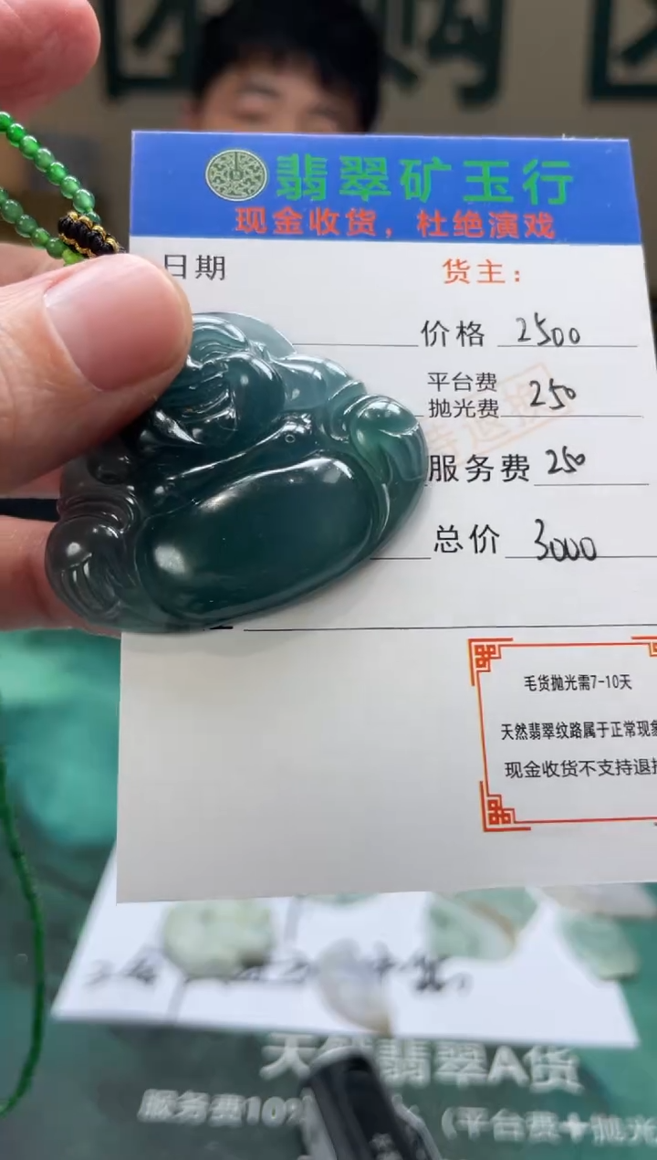 【闪购商品】定制翡翠未镶嵌-毛货-不退不换