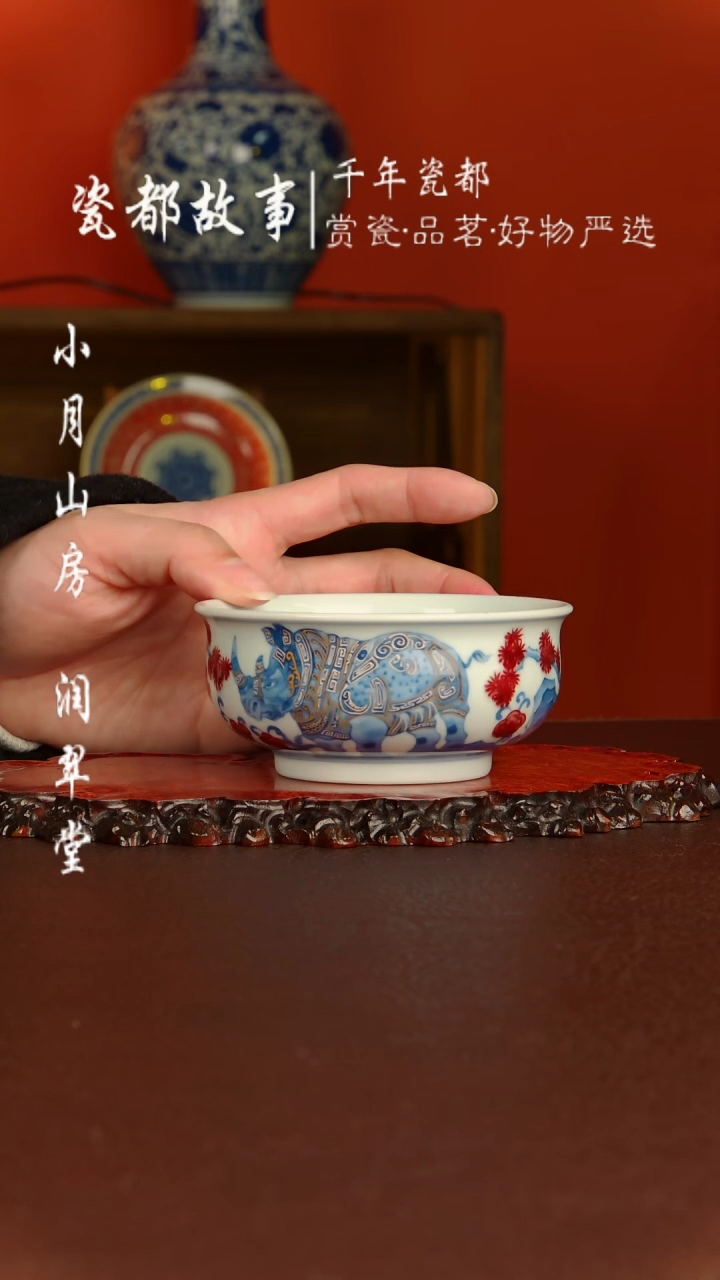 【闪购商品】屹朴堂 青花釉里红 犀牛矮炉式