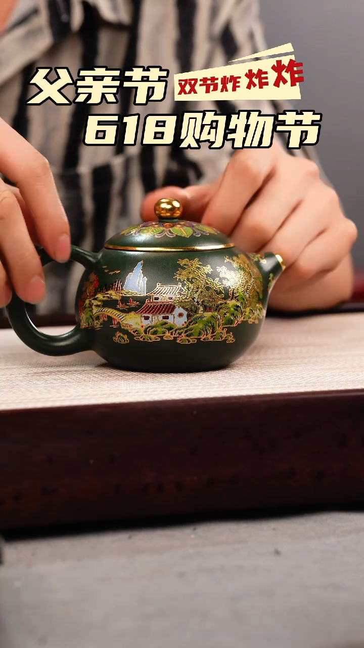 茶壶紫砂绿泥 西施 山房珐琅彩