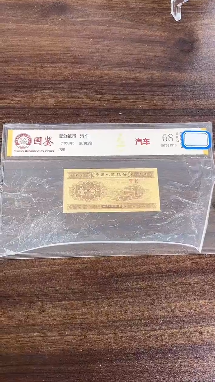 指定链接壹分纸币单张   0.5K  留 02001