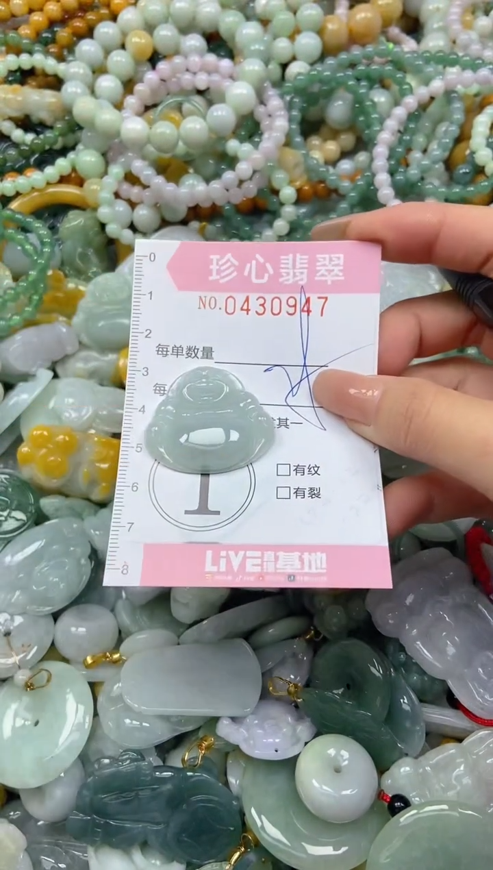 颈饰未镶嵌翡翠闪购0430947