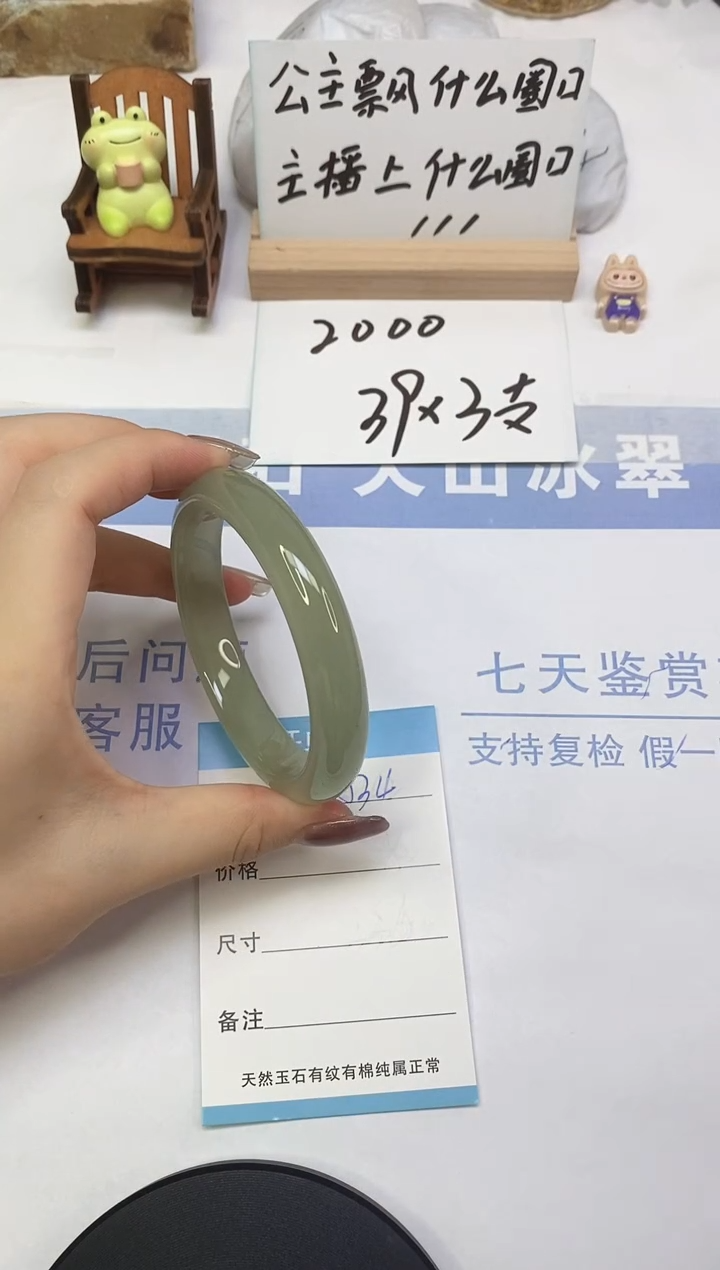未镶嵌手镯东陵石A34  63.1