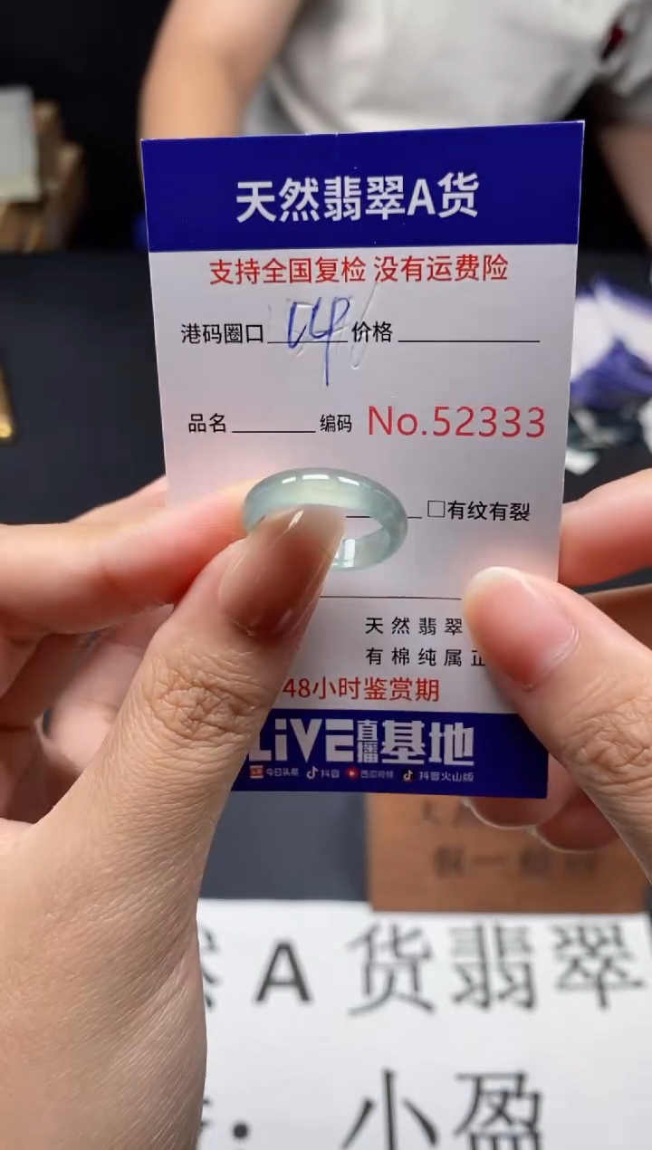 未镶嵌戒指翡翠天然A货翡翠2333