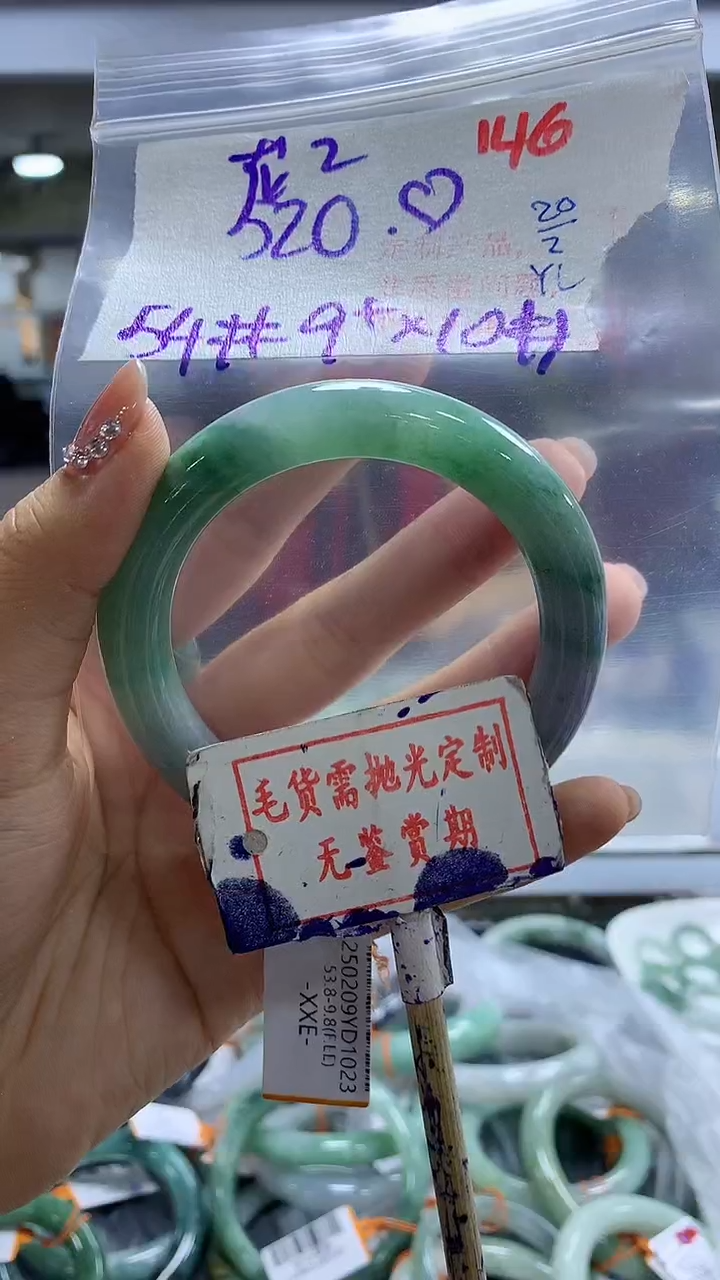 【闪购商品】定制翡翠未镶嵌毛货需精细抛光+花花+520元