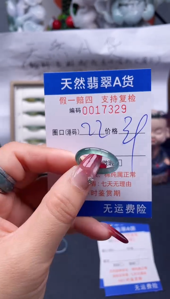 【闪购商品】翡翠戒指未镶嵌22*17329...