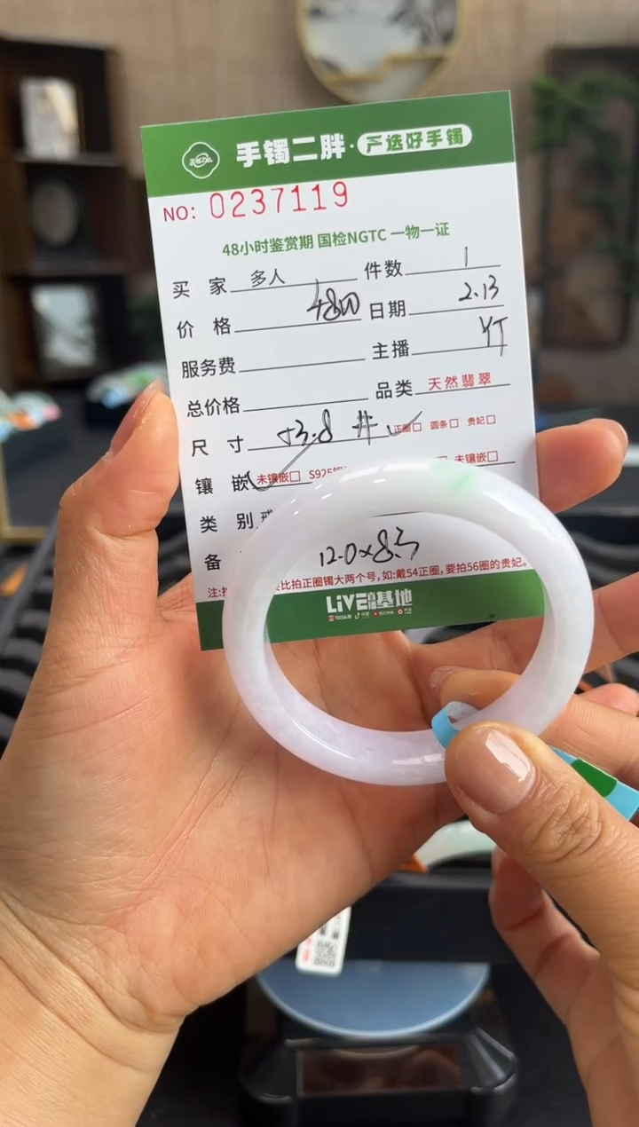 【闪购商品】翡翠手镯未镶嵌多人