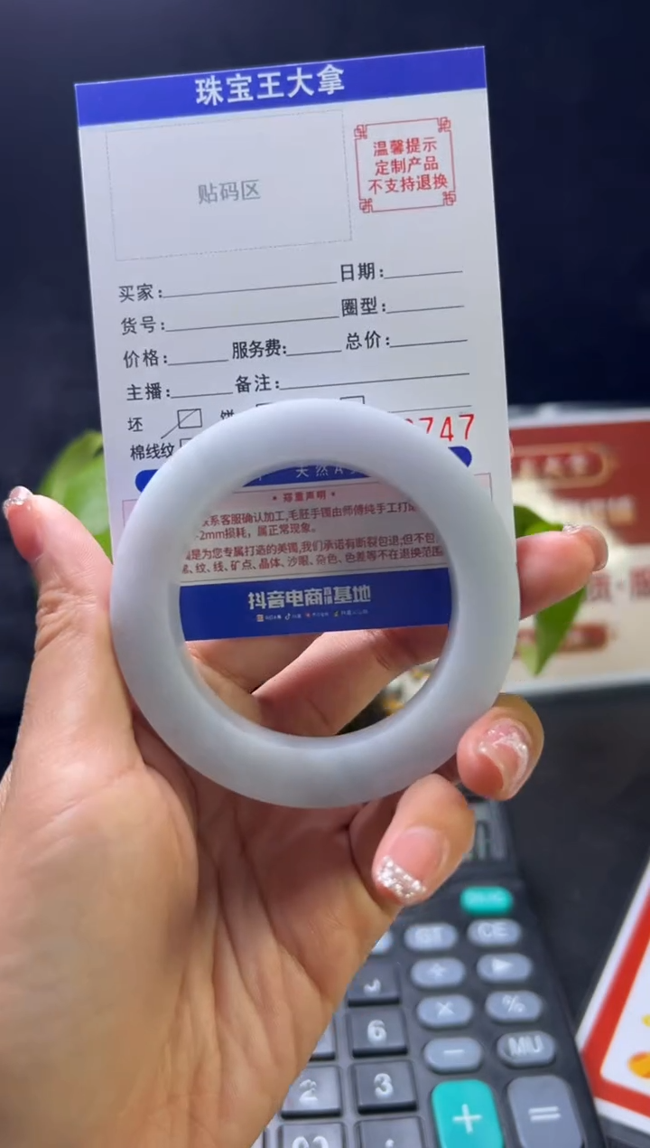 【闪购商品】定制翡翠手镯未镶嵌手镯