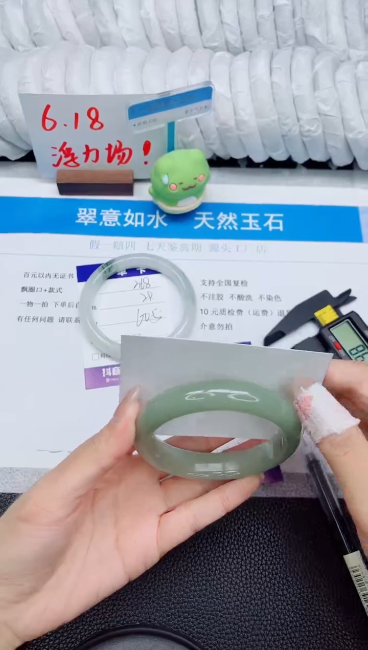 石英质玉手镯未镶嵌369-60.6