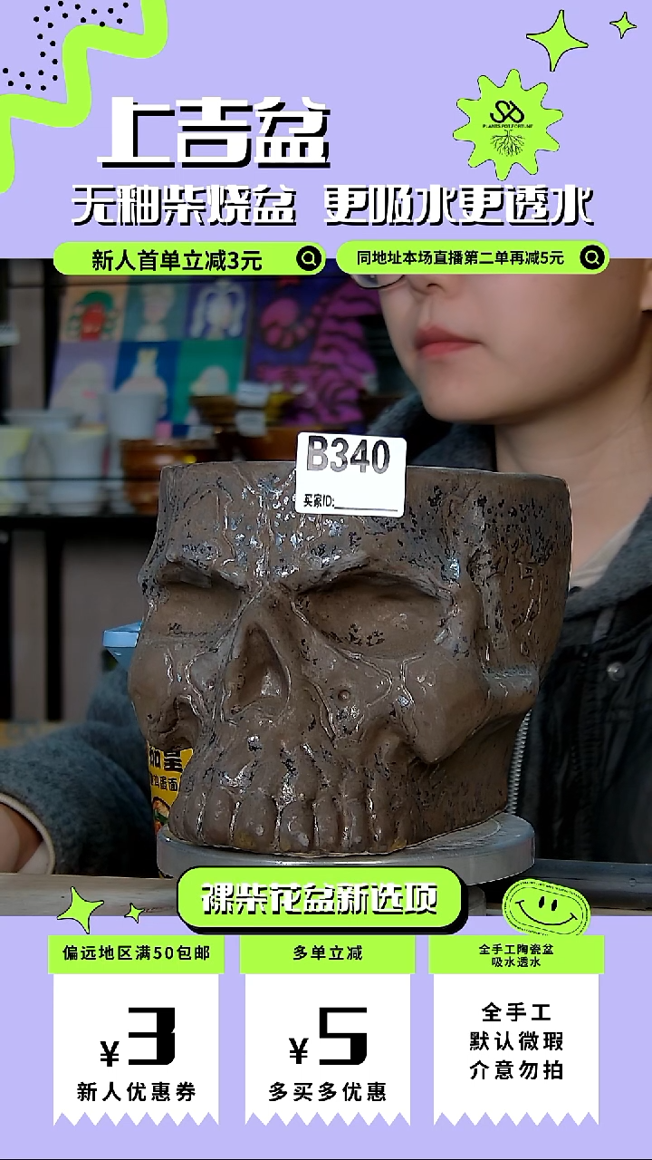 陶瓷九*340 特特浮力 最后一只 内口13内深10