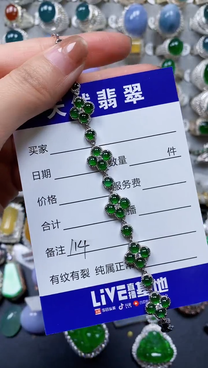 【闪购商品】翡翠手链银S925镶嵌0114