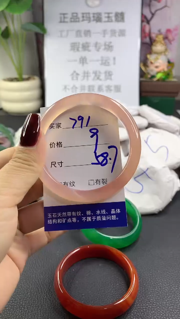 手镯玛瑙/玉髓未镶嵌791