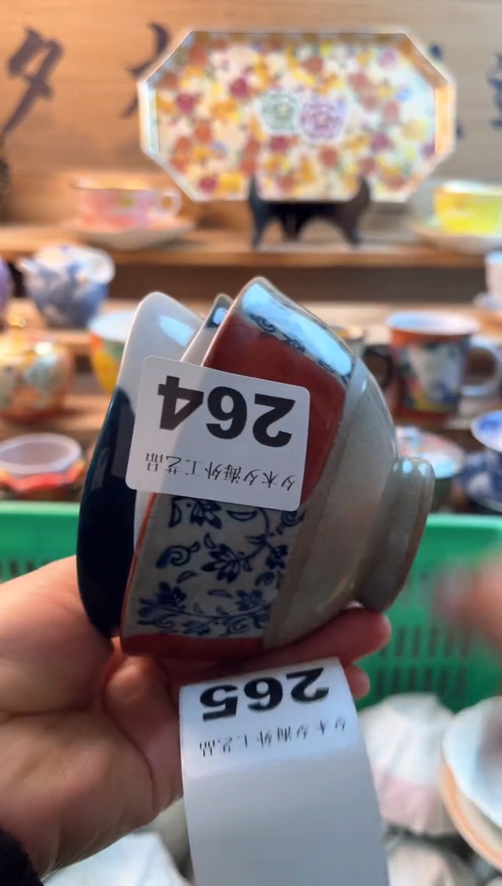 【闪购商品】瓷片瓷器          264