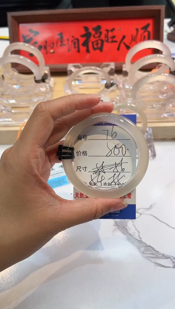 【闪购商品】玛瑙/玉髓手镯未镶嵌76-55+L-马黑1瑕