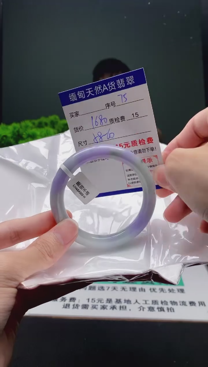 翡翠手镯未镶嵌75缅甸天然A货翡翠需包容瑕疵，介意慎拍