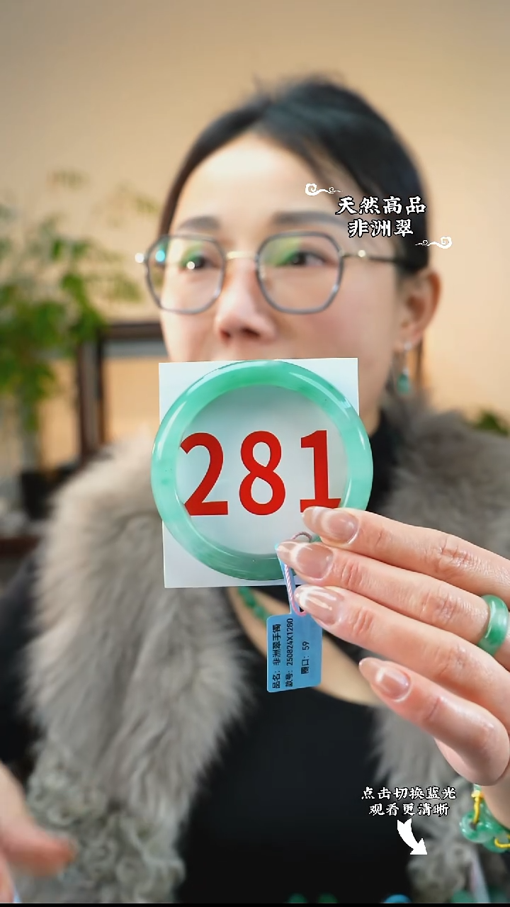 未镶嵌手镯石英质玉（非洲翠）59