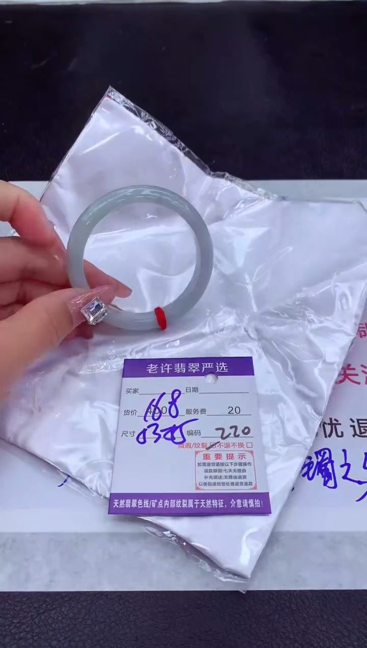 【闪购商品】翡翠手镯未镶嵌1111111111111111