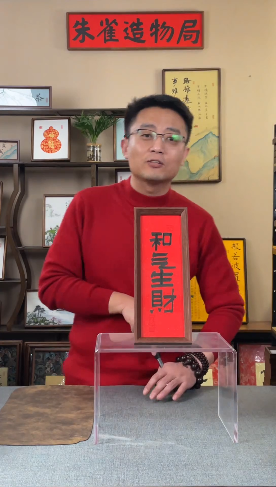 书法用****6【和气生财 红底黑子】原创手写手工装裱装饰可摆可挂