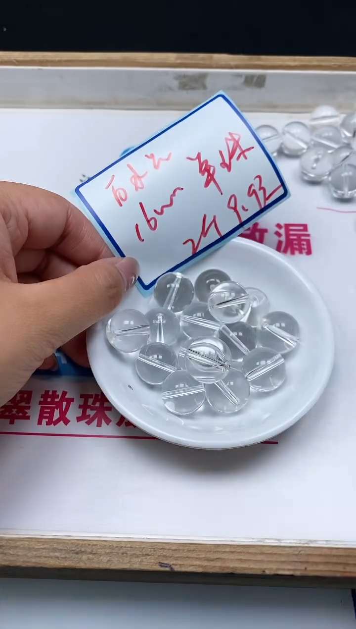 水晶珠宝半成品未镶嵌D563 白水晶16mm2颗9.9元