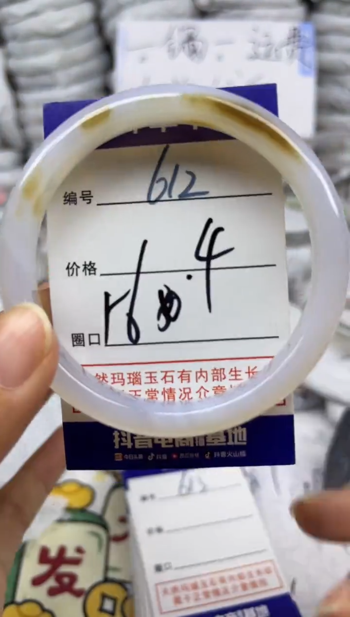 手镯玛瑙/玉髓未镶嵌612