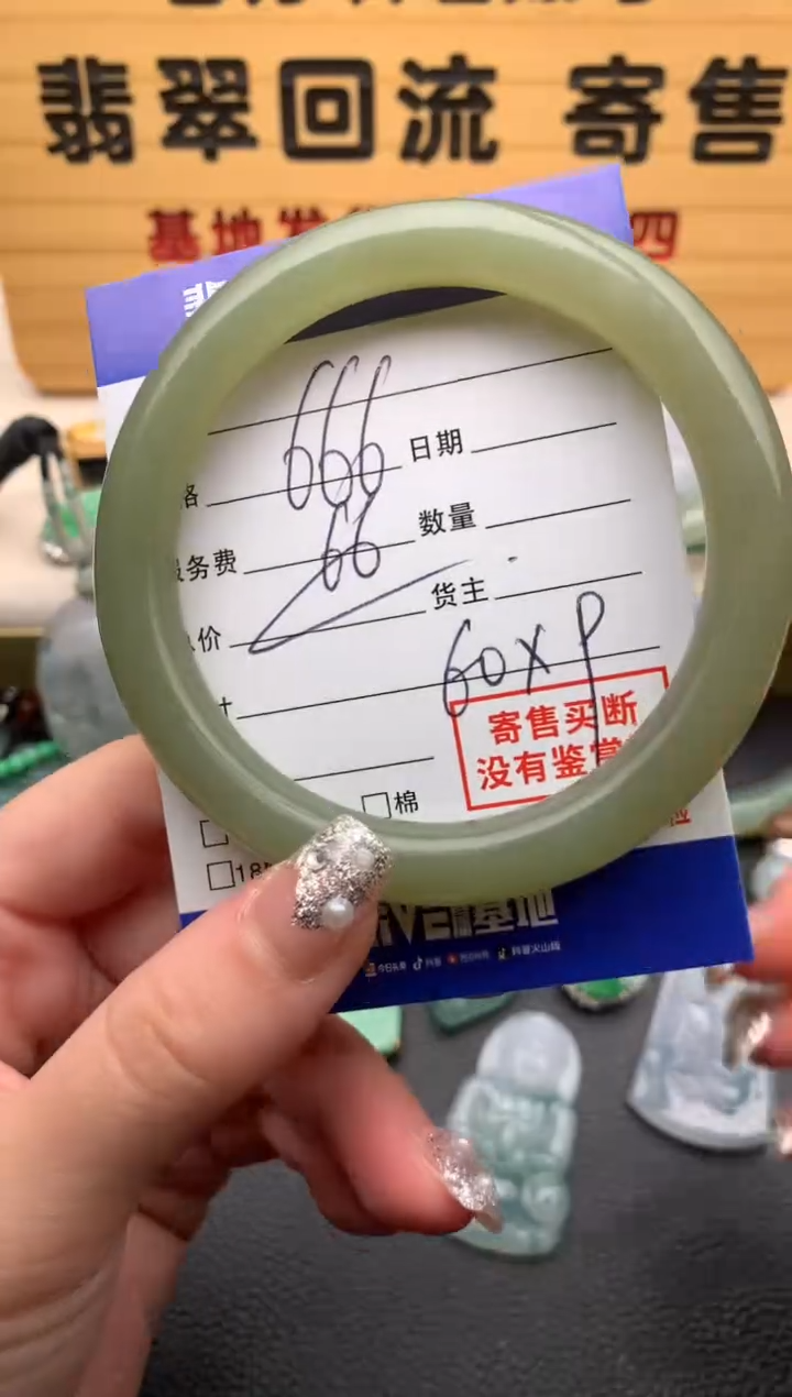 【闪购商品】和田玉手镯未镶嵌21012772