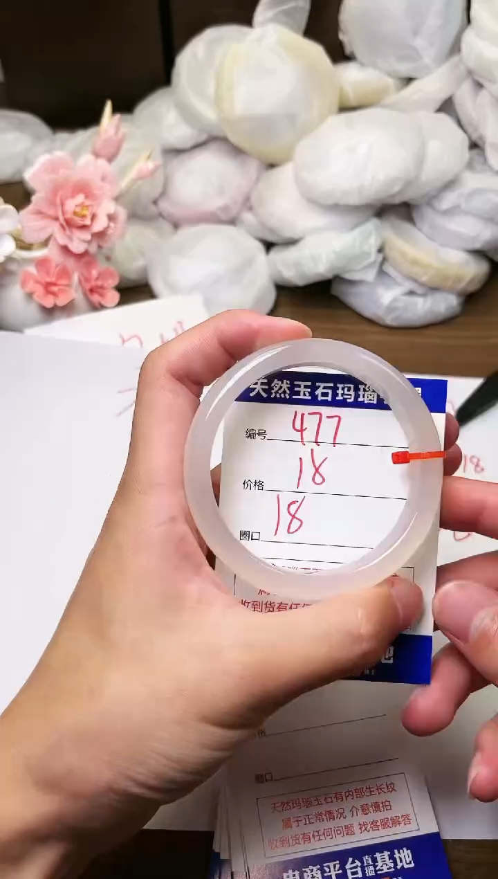 手镯玛瑙/玉髓未镶嵌477