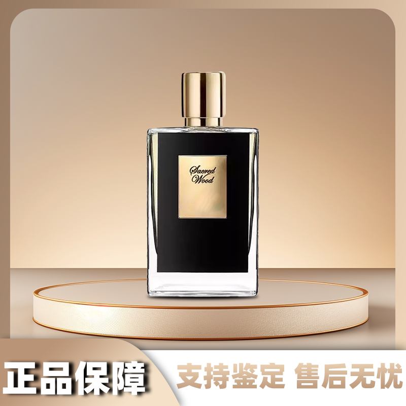 正品保障 圣木香水辛辣奶香木质调爆款持久香