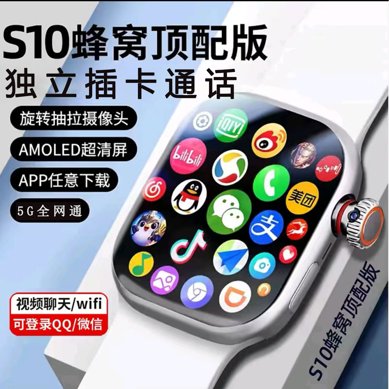 华强北s10智能手表可插卡蜂窝顶配版自由下载微信抖音学生情侣