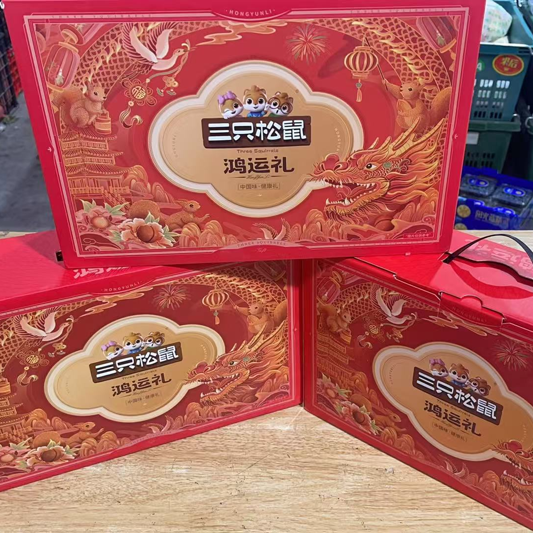 【礼盒装】三只松鼠鸿运礼盒1020g