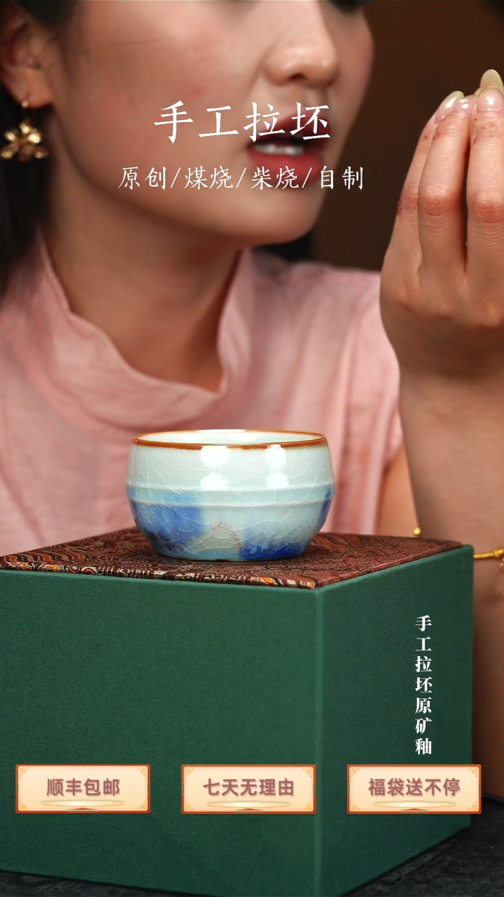 【瓷辉钧窑】主人杯