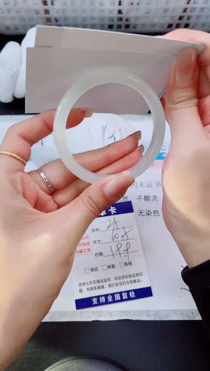 石英质玉手镯未镶嵌A25-60.5