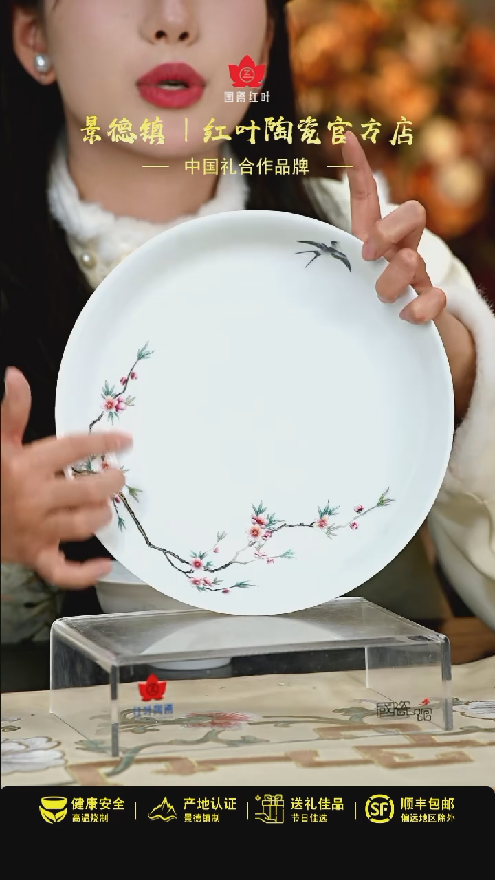 【闪购商品】1个正价最春光9寸饭盘