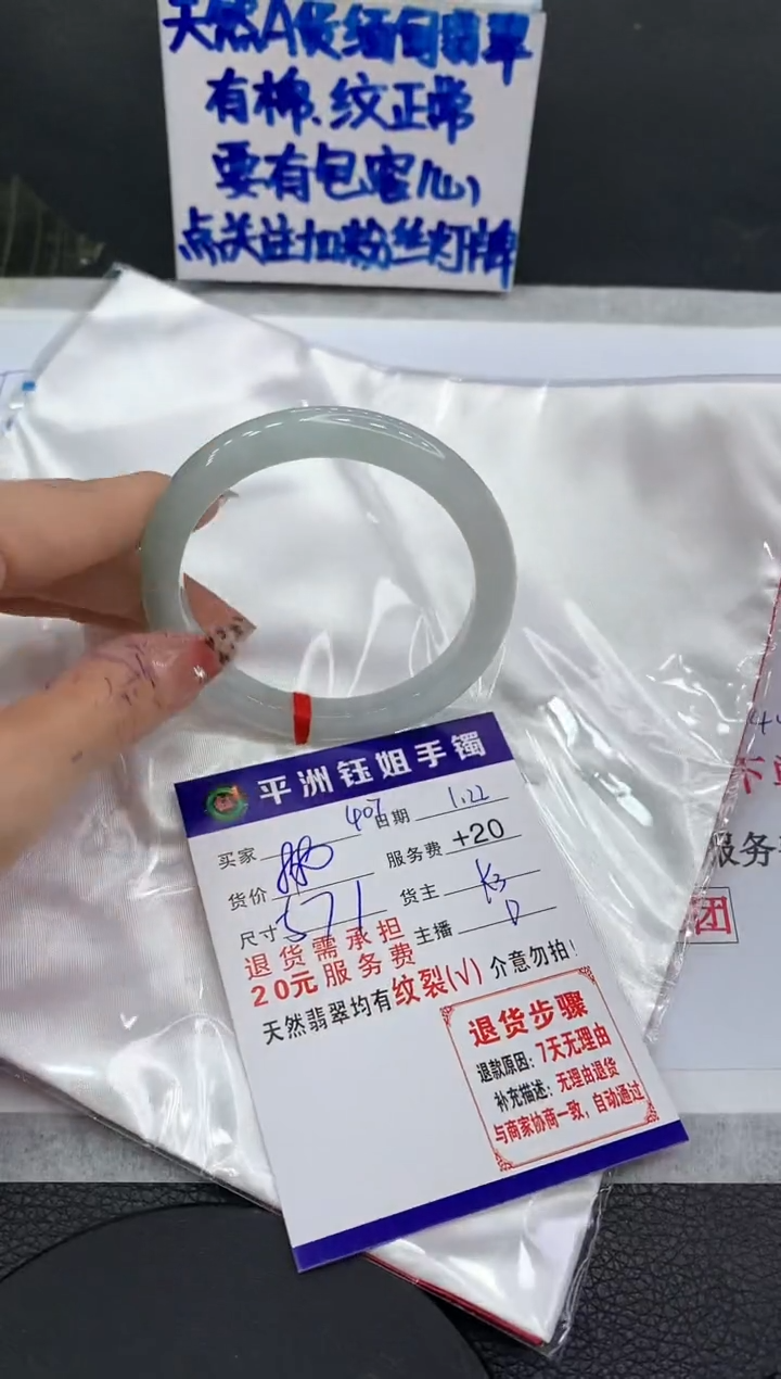 【闪购商品】翡翠手镯未镶嵌11111111111