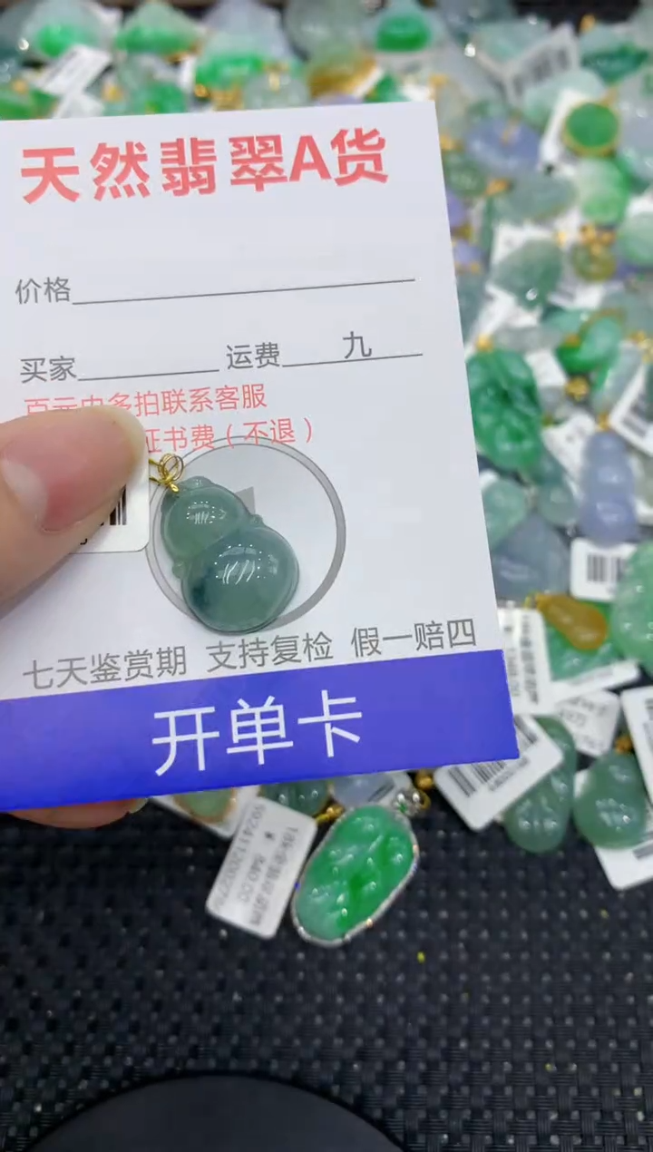 【闪购商品】翡翠颈饰18K金镶嵌8888888888