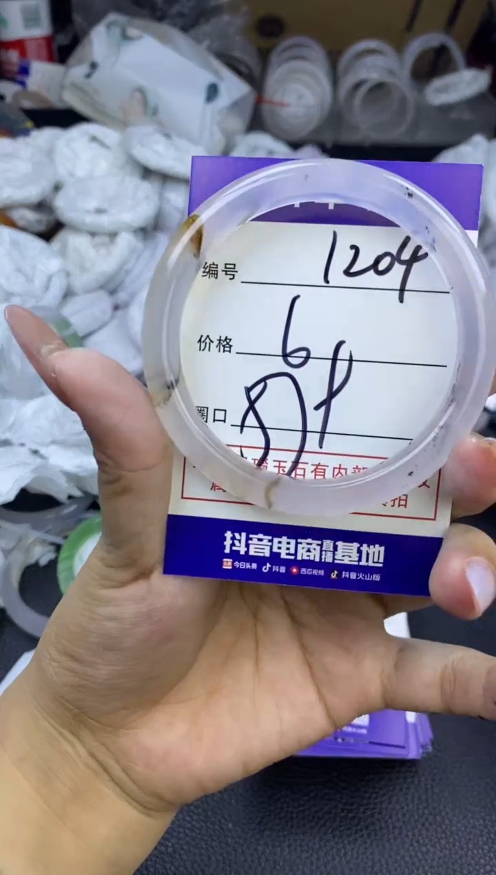 玛瑙/玉髓手镯未镶嵌1204