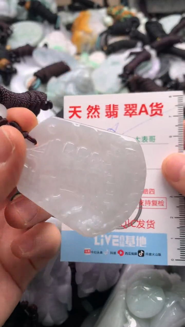 【闪购商品】翡翠未镶嵌吊坠(不含链)1