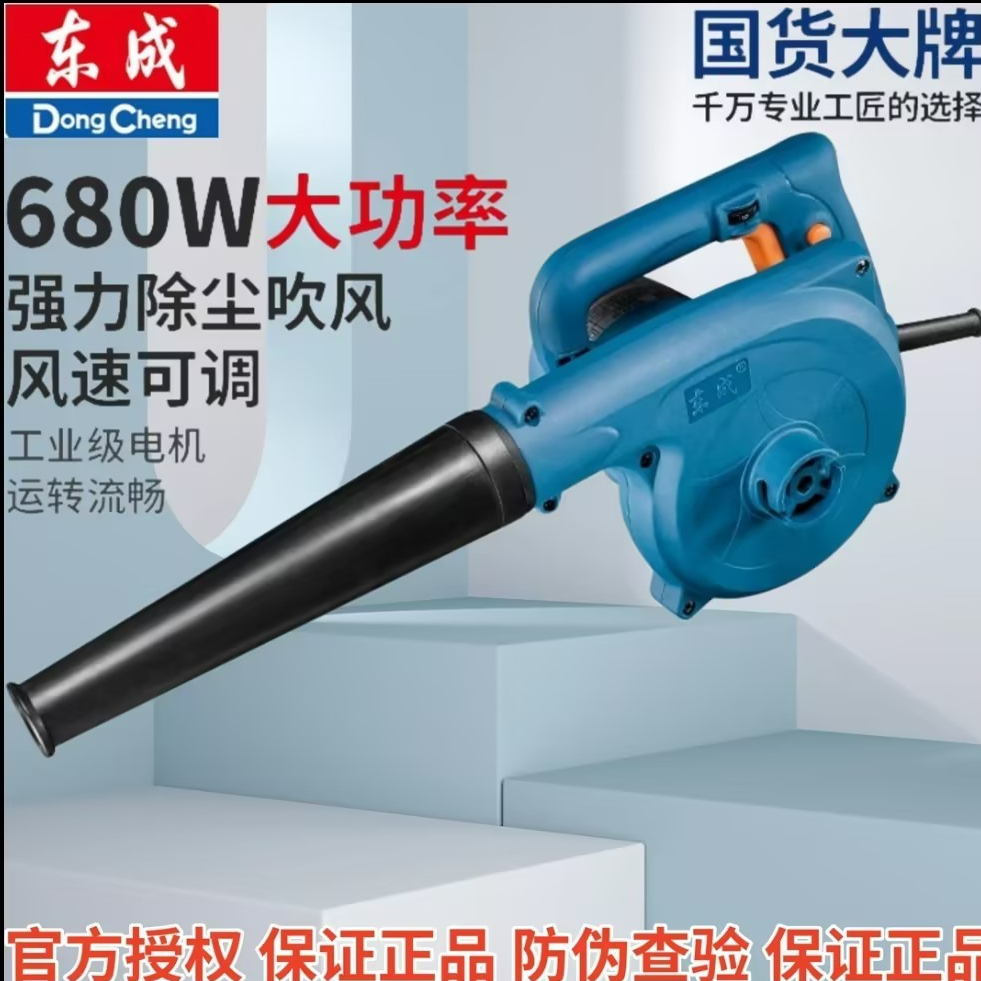 东成大功率电动吹风机工业强力清灰除尘手提式220v吹风机便捷轻便