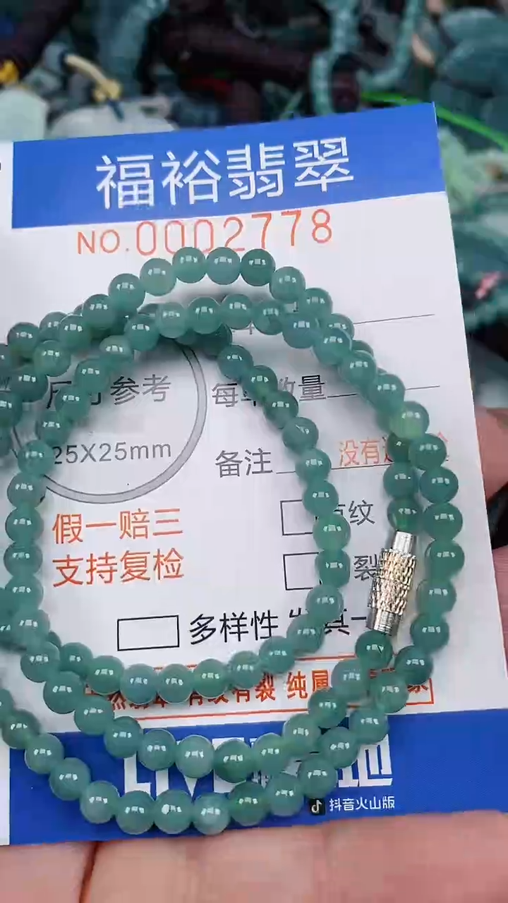 翡翠未镶嵌颈饰...0002778