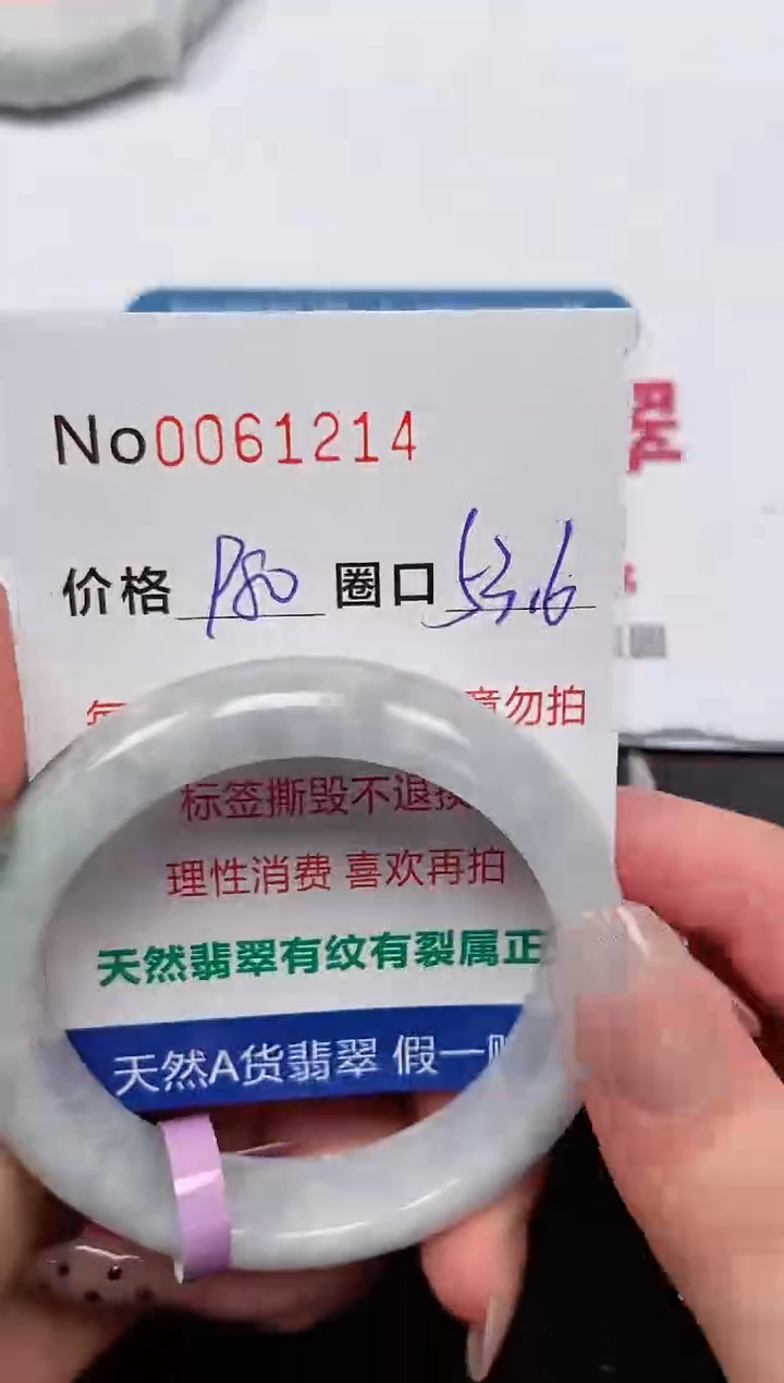 【闪购商品】翡翠手镯未镶嵌 0061214