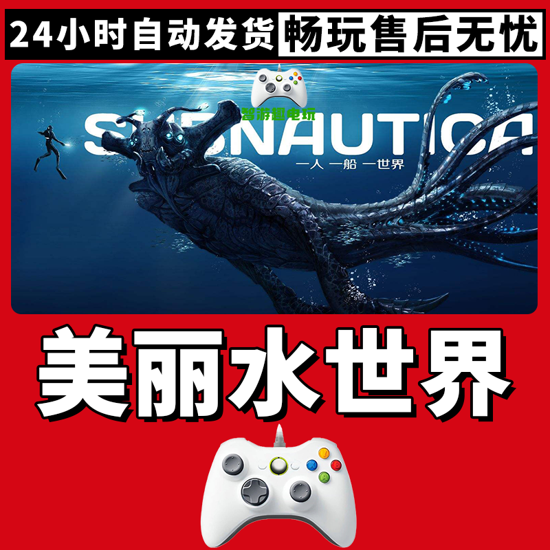 【美丽水世界】入库支持游戏无线手柄支持PC游戏手柄蓝牙