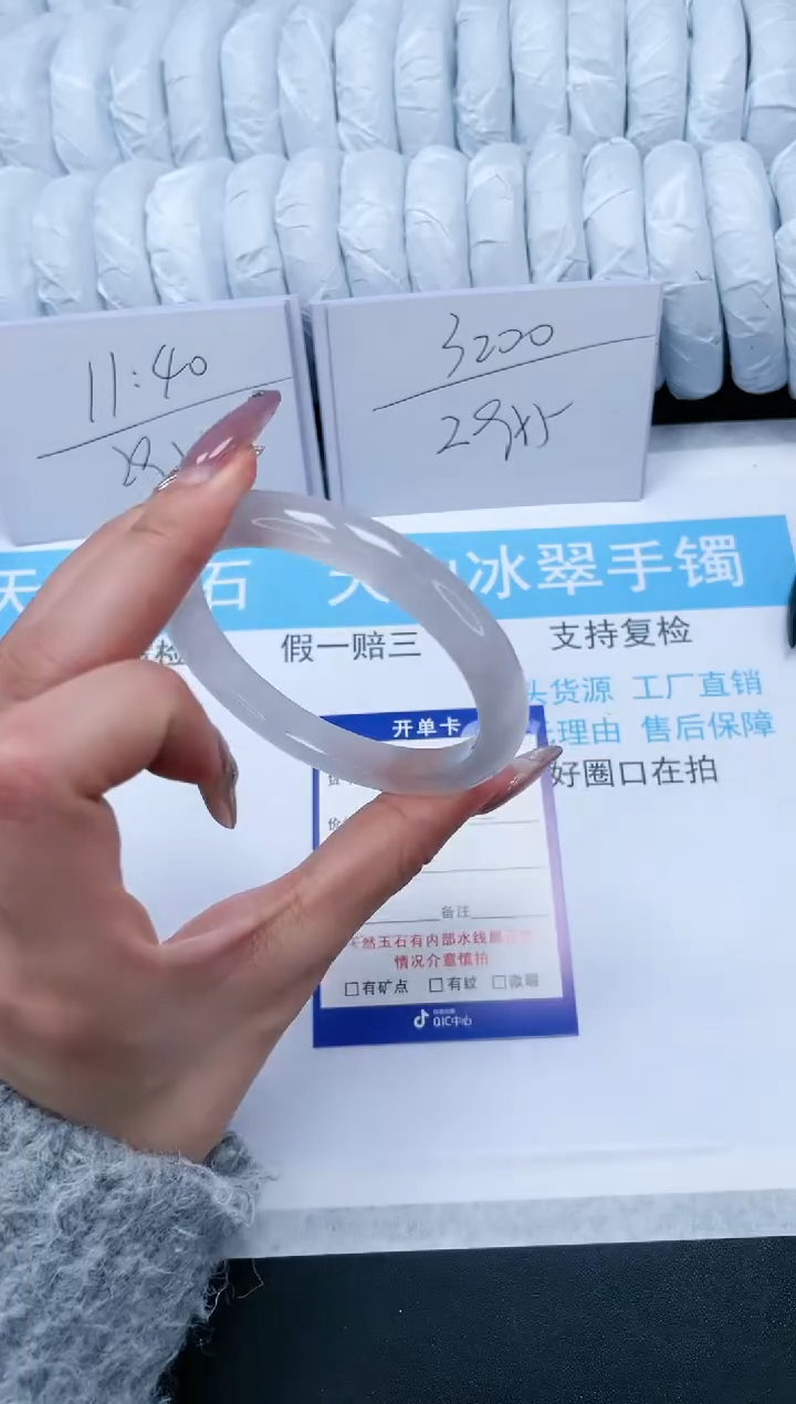 【闪购商品】石英质玉手镯未镶嵌75-59.5