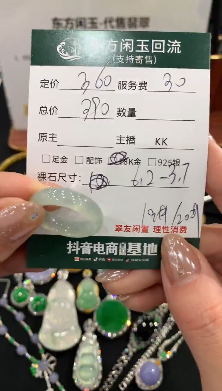 未镶嵌戒指翡翠不退不换