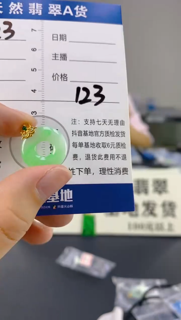 【闪购商品】翡翠颈饰18K金镶嵌天然A货翡翠